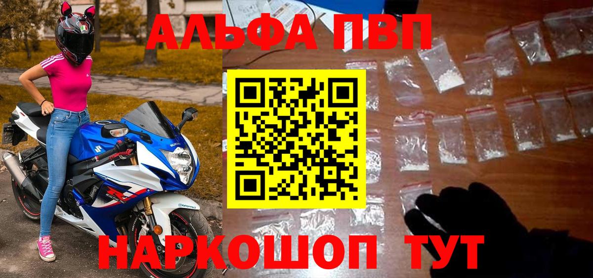 Alfa_PVP СК КРИС  Вход с VPN  APVP Соль  Каспийск 