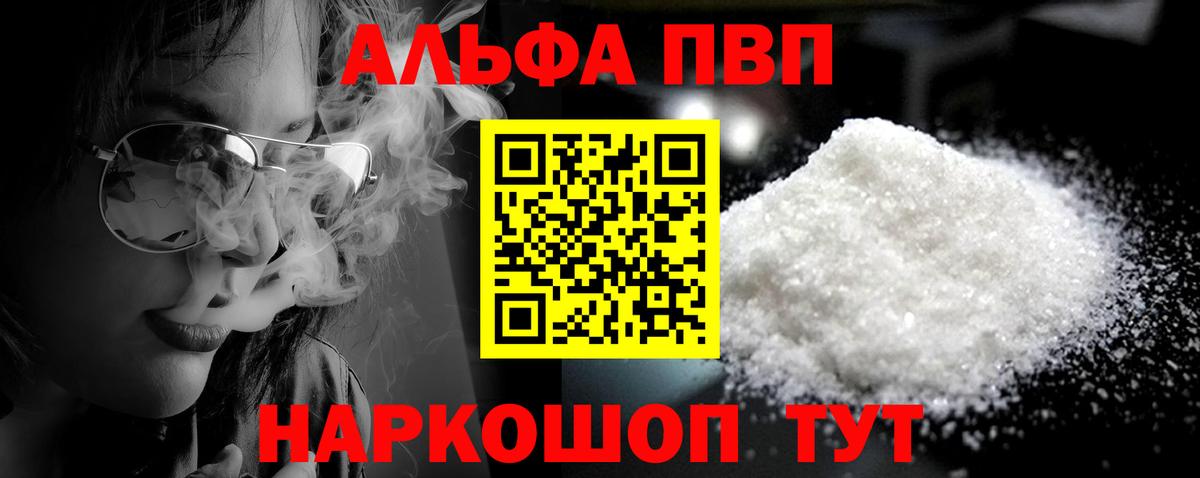 Alpha PVP крисы CK Каспийск