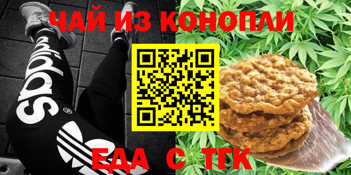 Cannafood марихуана Каспийск