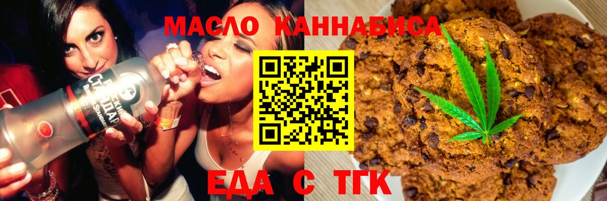 Каспийск  Еда ТГК марихуана  Вход с VPN 