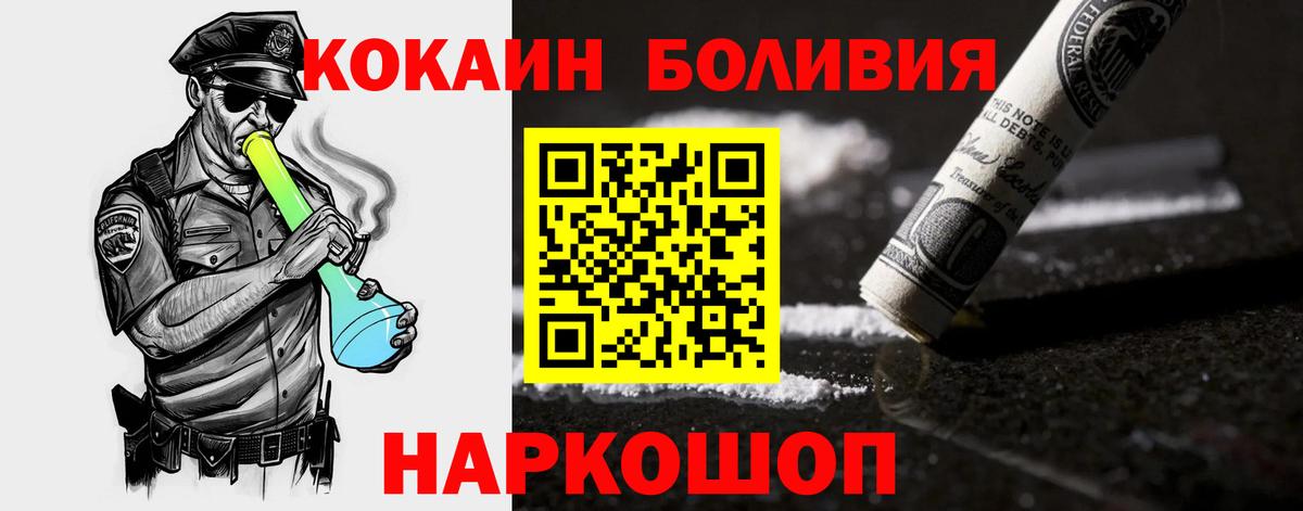Cocaine Боливия Каспийск
