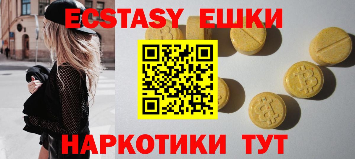 Каспийск  Ecstasy Philipp Plein  Экстази louis Vuitton  Ecstasy  Вход с VPN 