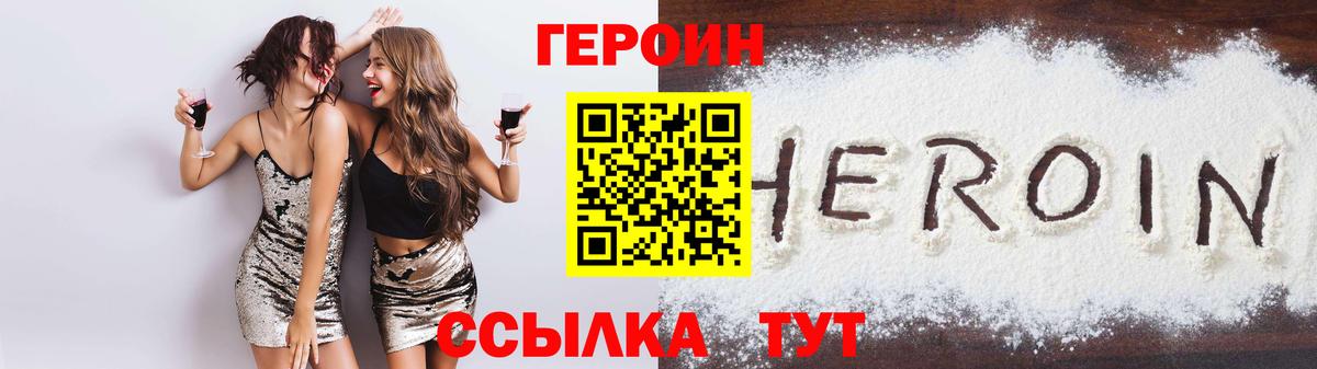 Героин белый  Вход с VPN  Каспийск 