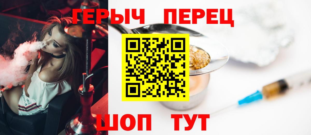 ГЕРОИН Heroin Каспийск