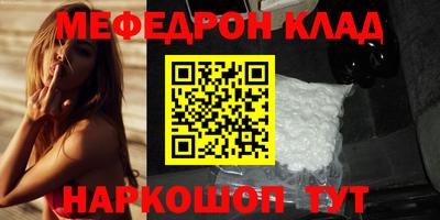 мяу мяу кристалл Кандалакша