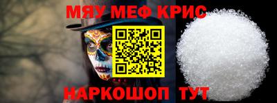 мяу мяу кристалл Кандалакша