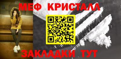 мяу мяу кристалл Кандалакша