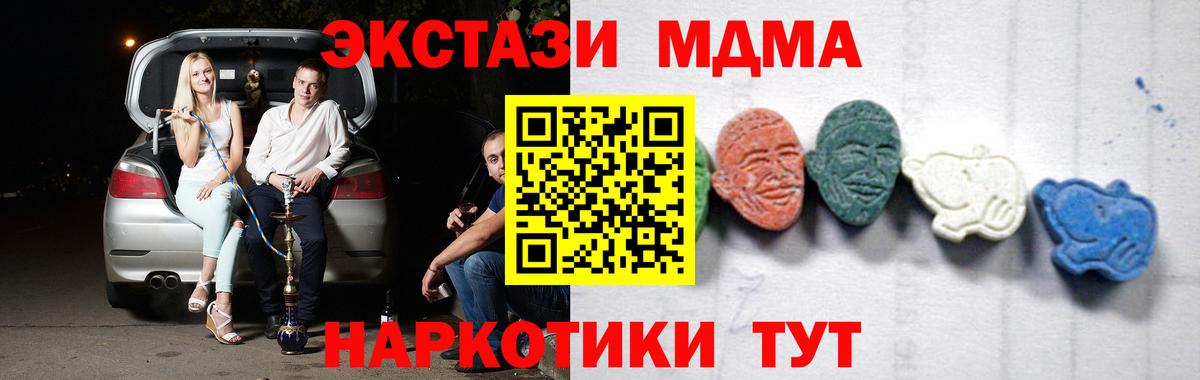 MDMA молли Каспийск