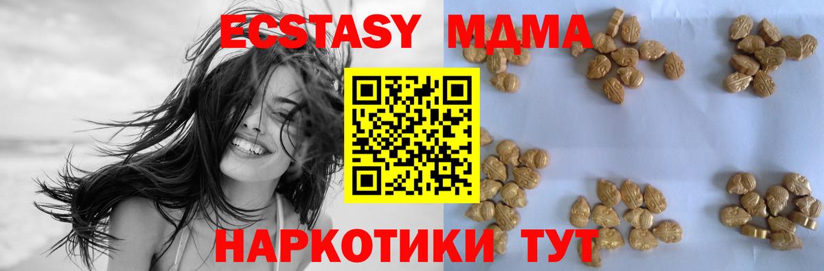 МДМА молли  MDMA  МДМА Molly  Каспийск  Вход с VPN 