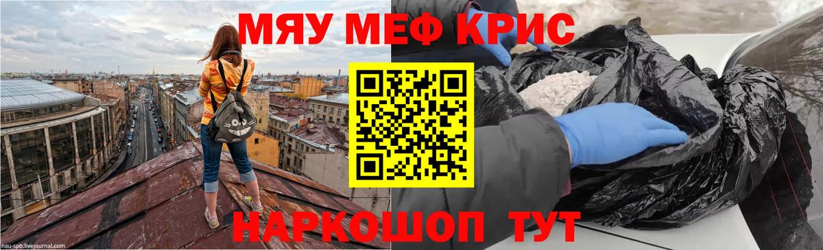 Меф  Каспийск