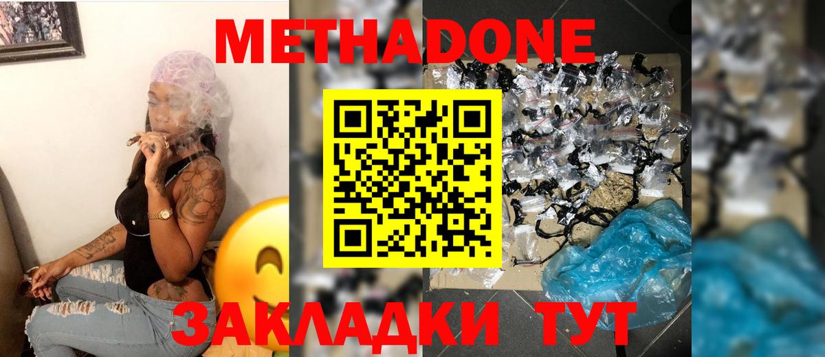 OMG ссылки  Вход с VPN  Метадон кристалл  Каспийск  Метадон methadone 