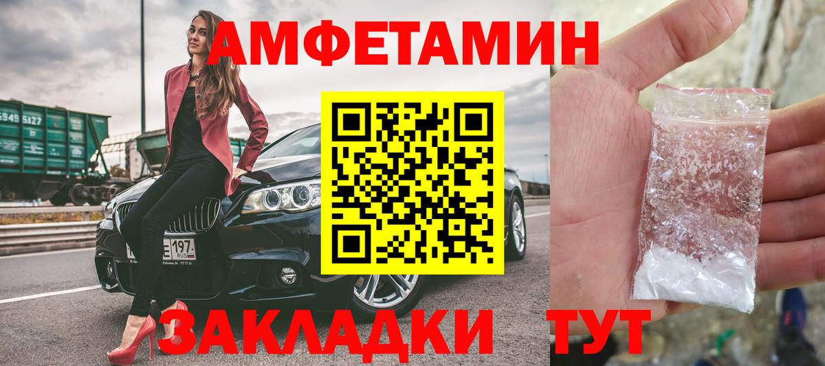 Каспийск  МЕТАМФЕТАМИН мет  Вход с VPN 
