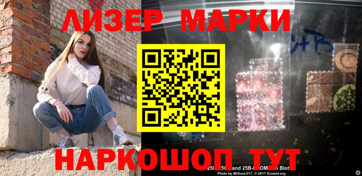 где купить наркотик  Наркотические марки  Марки NBOMe 1,8мг  Каспийск  Вход с VPN  Марки NBOMe 1,8мг 